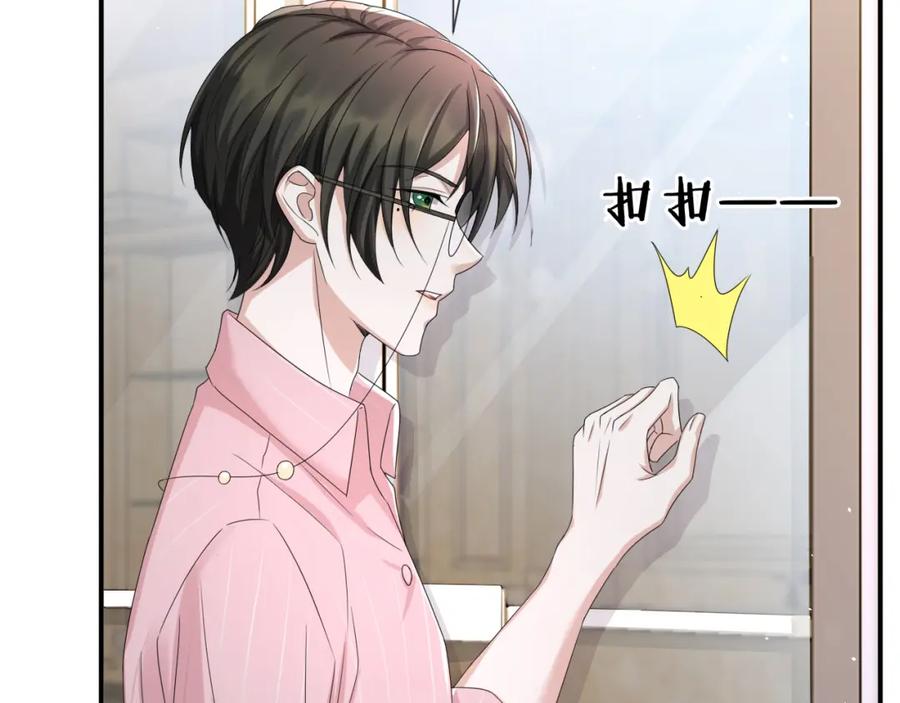 虐渣男从现在开始 - 第62话 生气惹要人哄 - 第48张图