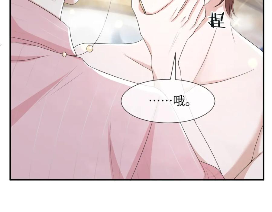 虐渣男从现在开始 - 第62话 生气惹要人哄 - 第63张图