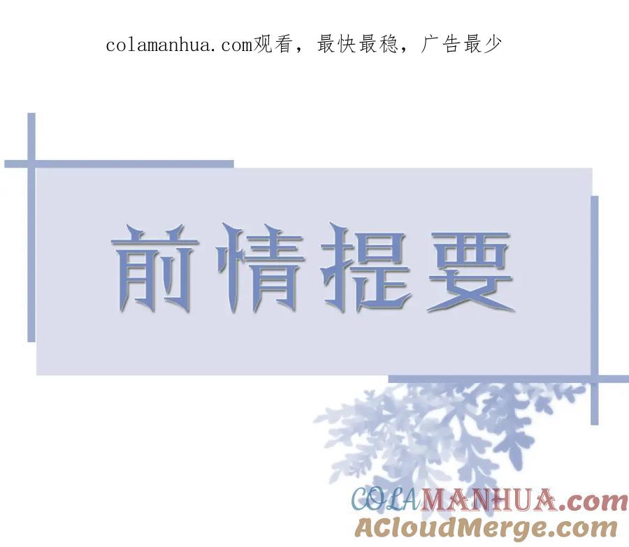 虐渣男从现在开始 - 第62话 生气惹要人哄 - 第1张图