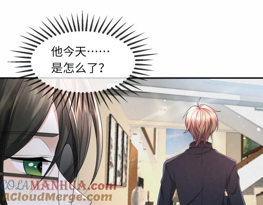 虐渣男从现在开始 - 第62话 生气惹要人哄 - 第41张图