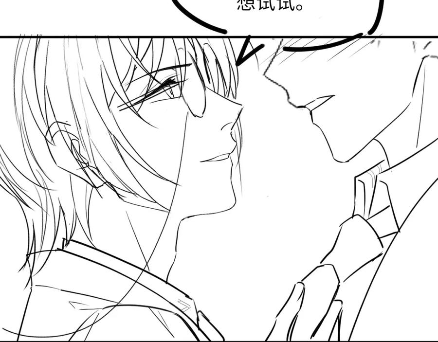 虐渣男从现在开始 - 第62话 生气惹要人哄 - 第96张图