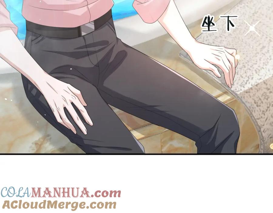 虐渣男从现在开始 - 第62话 生气惹要人哄 - 第57张图