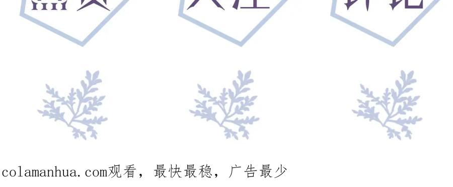 虐渣男从现在开始 - 第62话 生气惹要人哄 - 第102张图