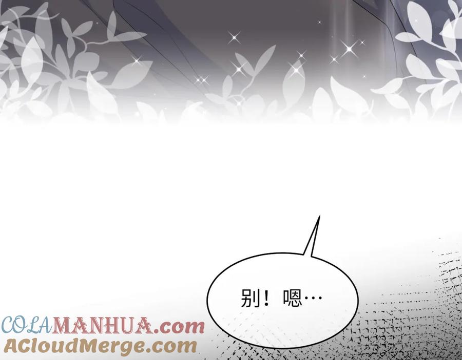 虐渣男从现在开始 - 第63话 开始虐狗了 - 第77张图