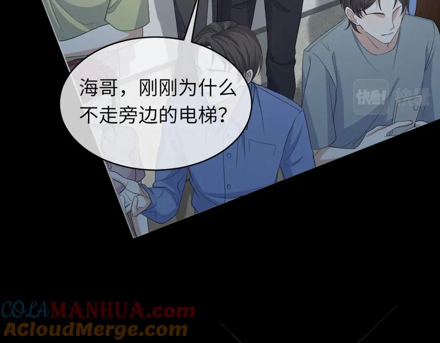 虐渣男从现在开始 - 第63话 开始虐狗了 - 第65张图