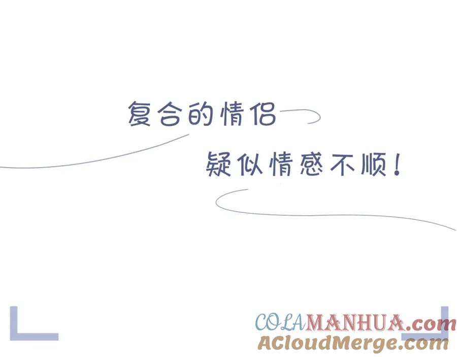 虐渣男从现在开始 - 第63话 开始虐狗了 - 第97张图