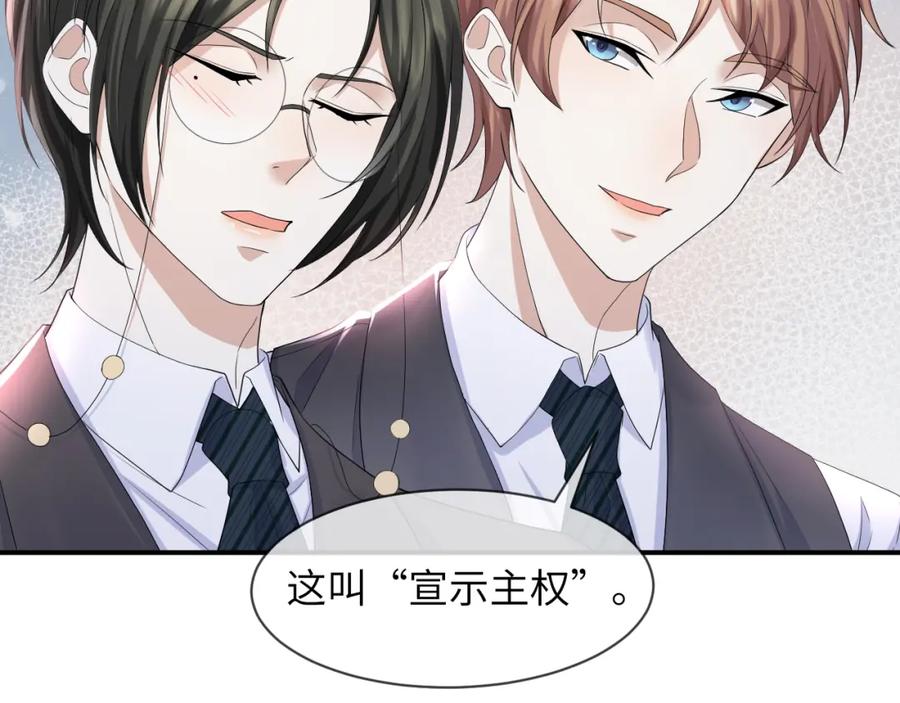 虐渣男从现在开始 - 第63话 开始虐狗了 - 第60张图