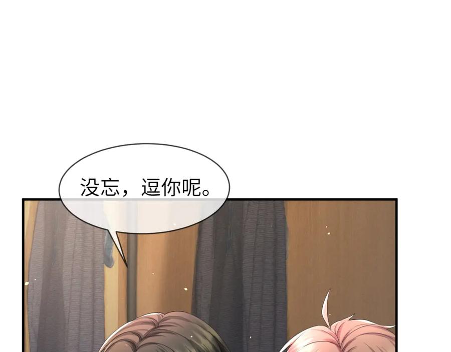 虐渣男从现在开始 - 第63话 开始虐狗了 - 第39张图