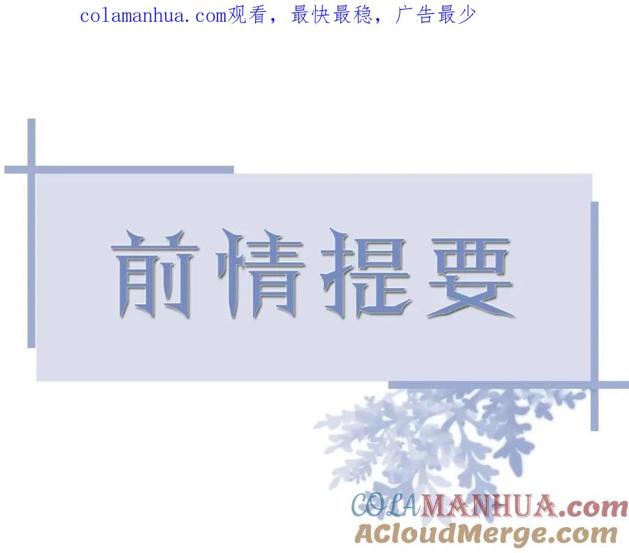 虐渣男从现在开始 - 第63话 开始虐狗了 - 第1张图