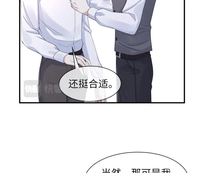 虐渣男从现在开始 - 第63话 开始虐狗了 - 第52张图