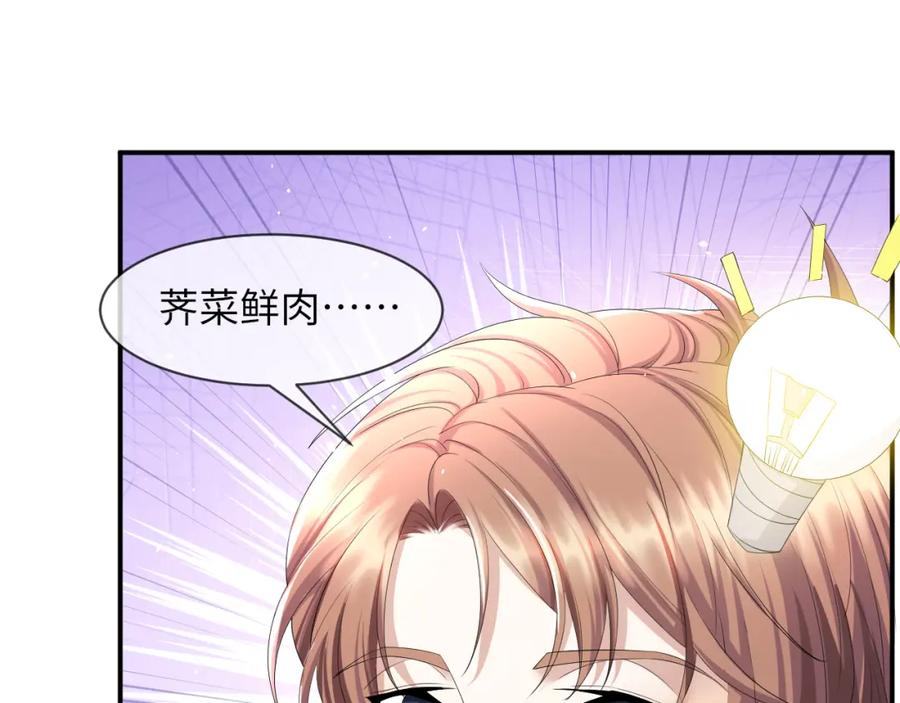 虐渣男从现在开始 - 第63话 开始虐狗了 - 第4张图