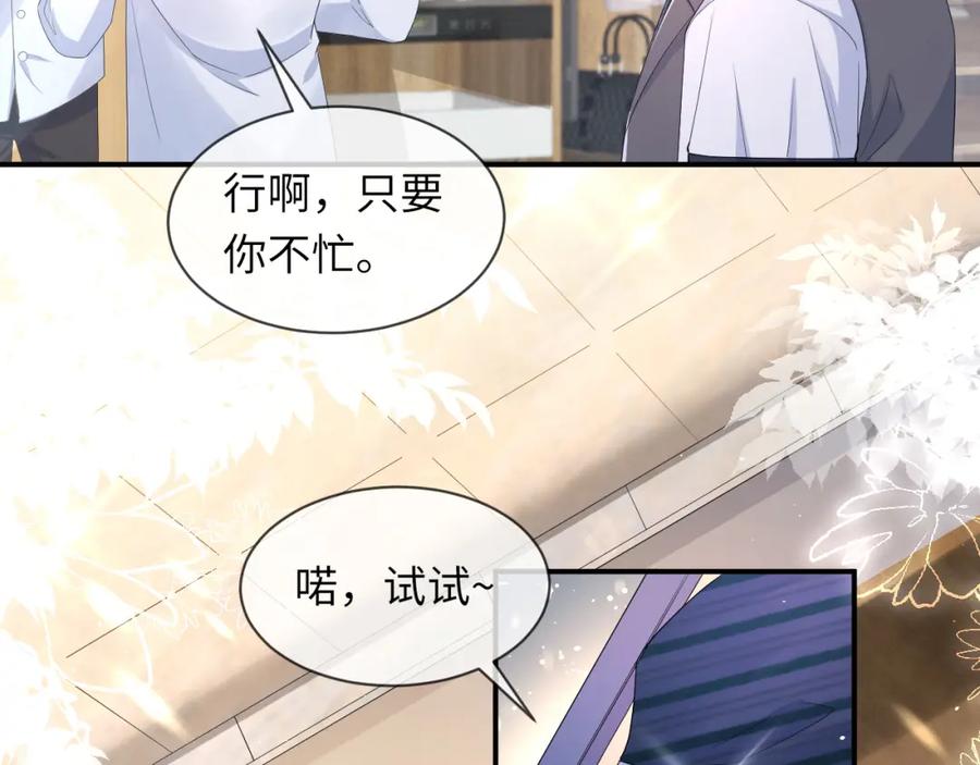 虐渣男从现在开始 - 第63话 开始虐狗了 - 第47张图