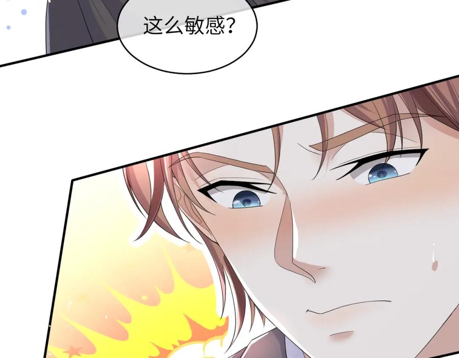 虐渣男从现在开始 - 第63话 开始虐狗了 - 第70张图