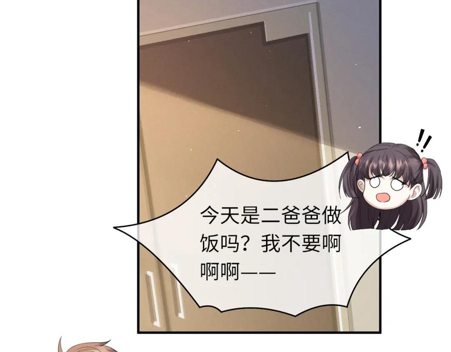 虐渣男从现在开始 - 第63话 开始虐狗了 - 第24张图