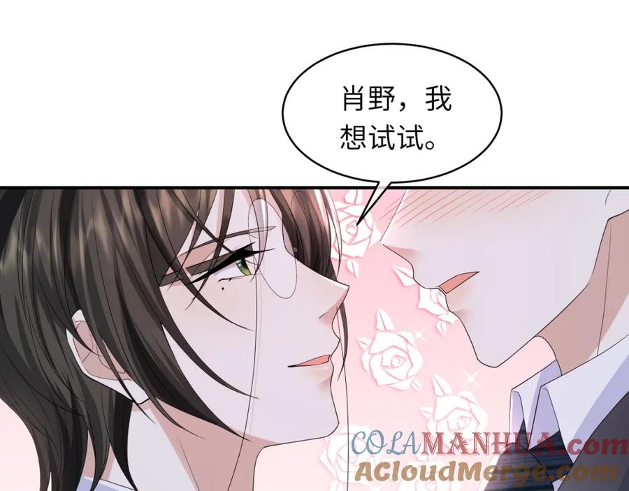 虐渣男从现在开始 - 第63话 开始虐狗了 - 第73张图