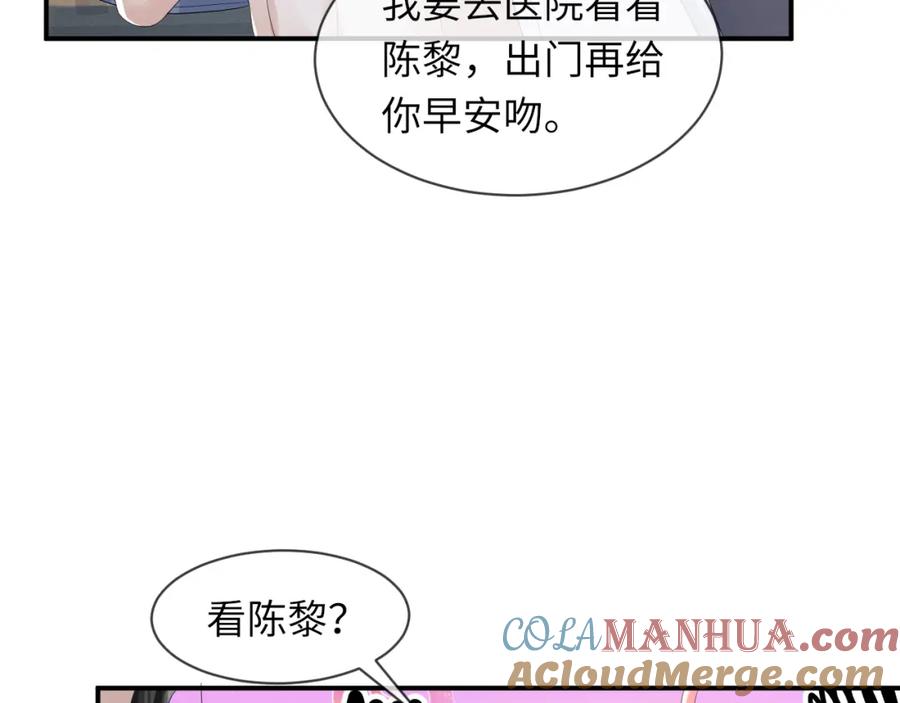 虐渣男从现在开始 - 第63话 开始虐狗了 - 第41张图