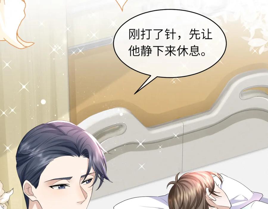 虐渣男从现在开始 - 第63话 开始虐狗了 - 第88张图