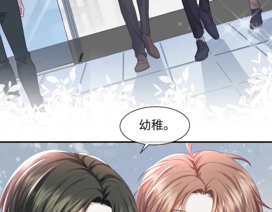 虐渣男从现在开始 - 第63话 开始虐狗了 - 第59张图