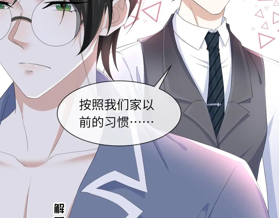 虐渣男从现在开始 - 第63话 开始虐狗了 - 第35张图