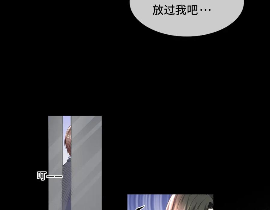 虐渣男从现在开始 - 第63话 开始虐狗了 - 第79张图