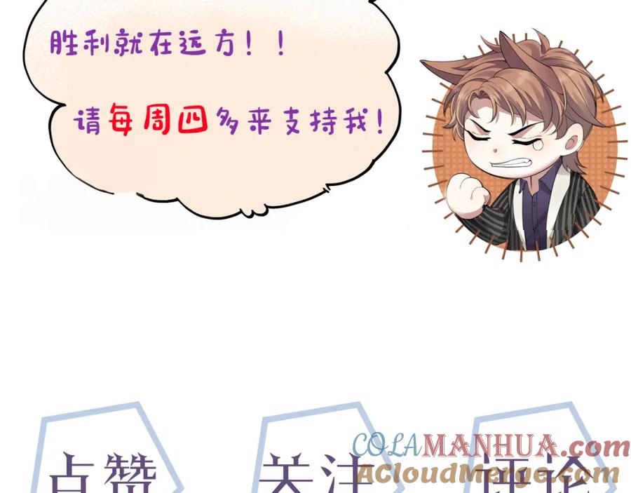 虐渣男从现在开始 - 第63话 开始虐狗了 - 第101张图