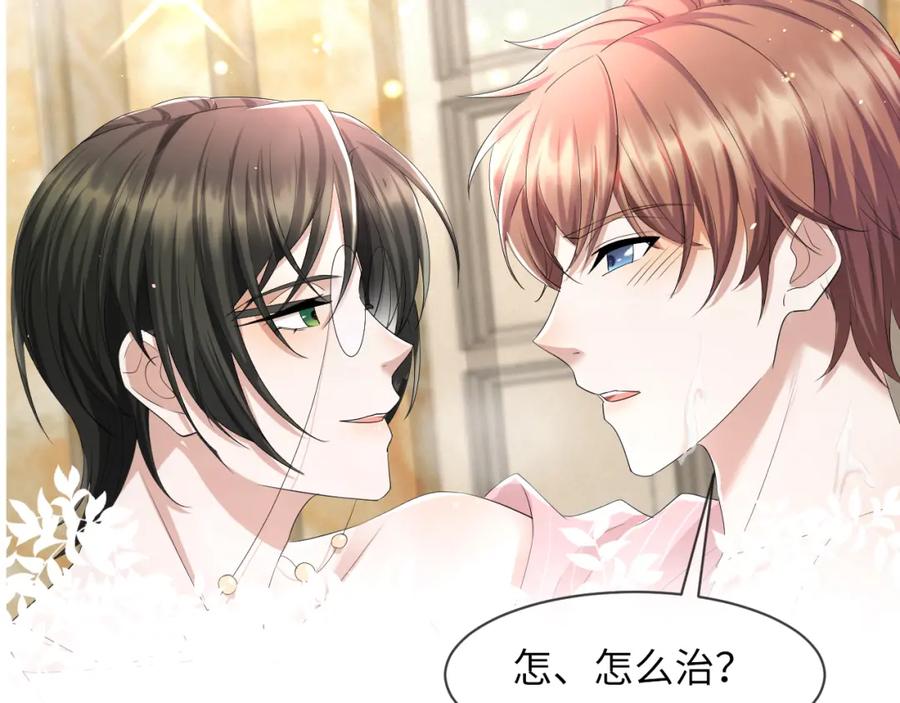 虐渣男从现在开始 - 第63话 开始虐狗了 - 第7张图