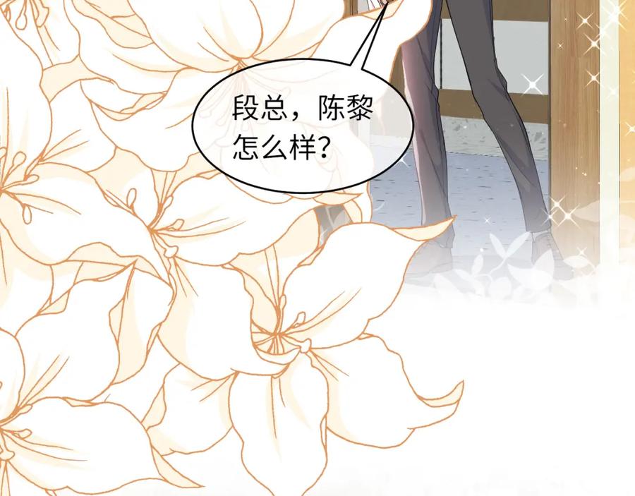 虐渣男从现在开始 - 第63话 开始虐狗了 - 第87张图