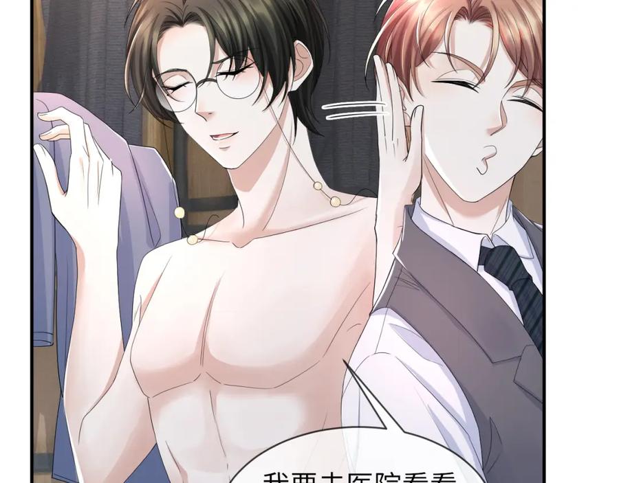 虐渣男从现在开始 - 第63话 开始虐狗了 - 第40张图