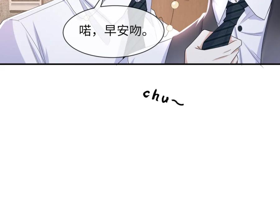 虐渣男从现在开始 - 第63话 开始虐狗了 - 第55张图