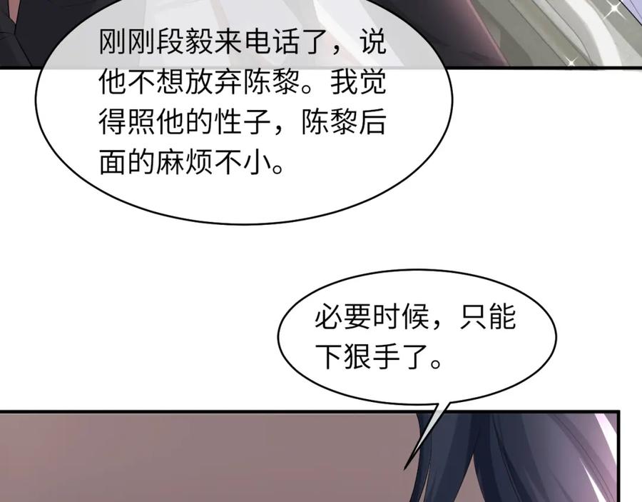 虐渣男从现在开始 - 第63话 开始虐狗了 - 第90张图