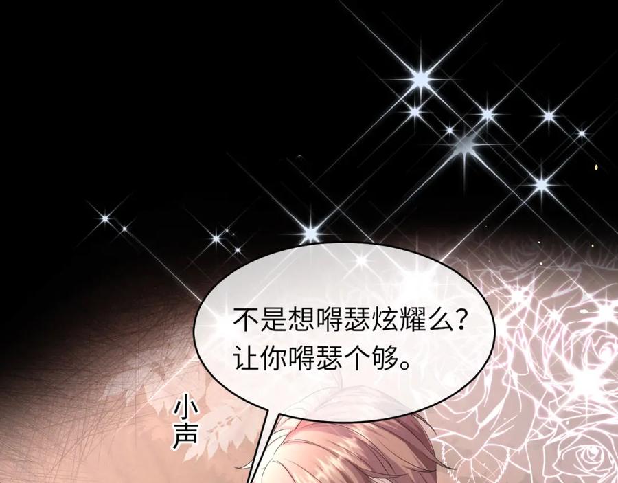 虐渣男从现在开始 - 第63话 开始虐狗了 - 第66张图