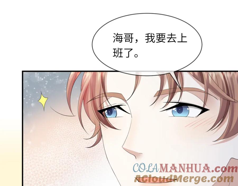 虐渣男从现在开始 - 第63话 开始虐狗了 - 第33张图