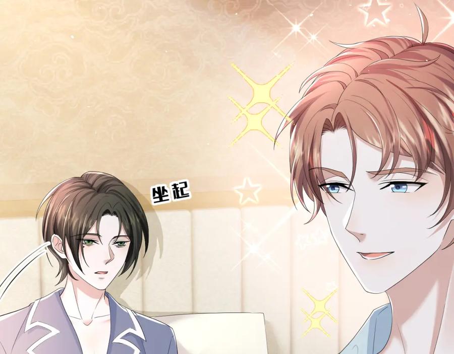 虐渣男从现在开始 - 第63话 开始虐狗了 - 第15张图