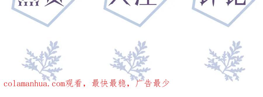 虐渣男从现在开始 - 第63话 开始虐狗了 - 第102张图