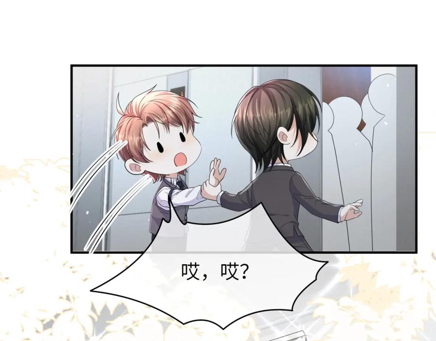 虐渣男从现在开始 - 第63话 开始虐狗了 - 第63张图