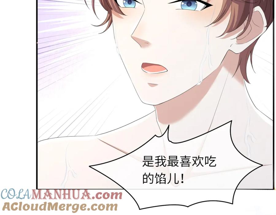 虐渣男从现在开始 - 第63话 开始虐狗了 - 第5张图