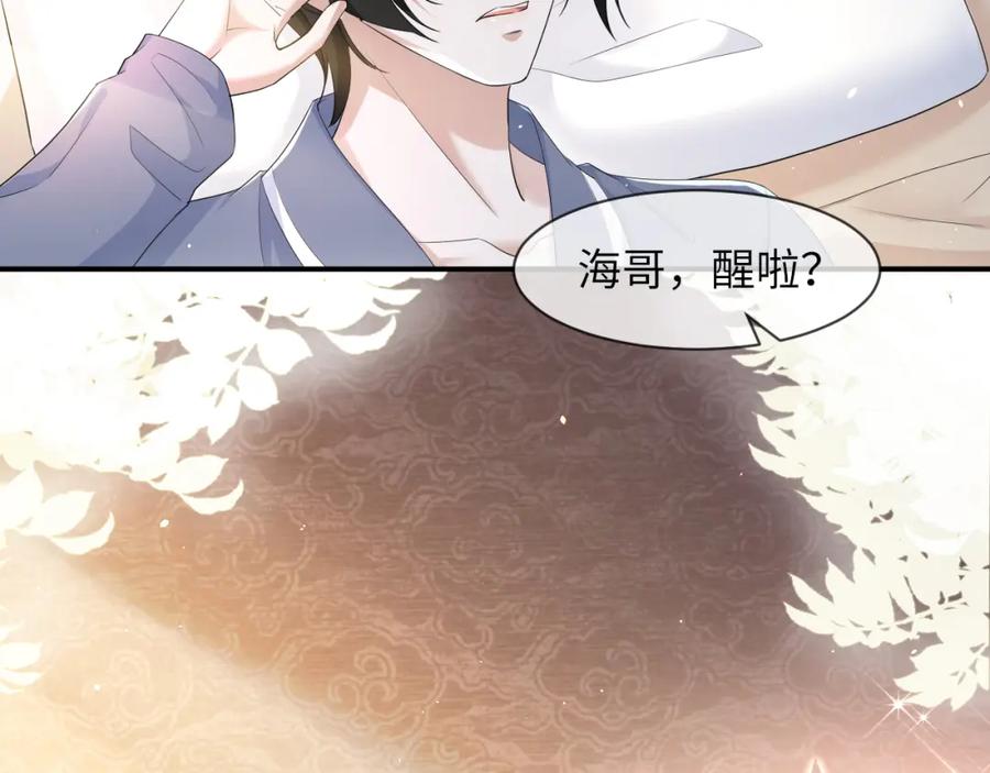 虐渣男从现在开始 - 第63话 开始虐狗了 - 第14张图