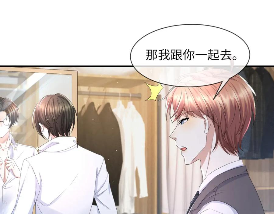 虐渣男从现在开始 - 第63话 开始虐狗了 - 第46张图