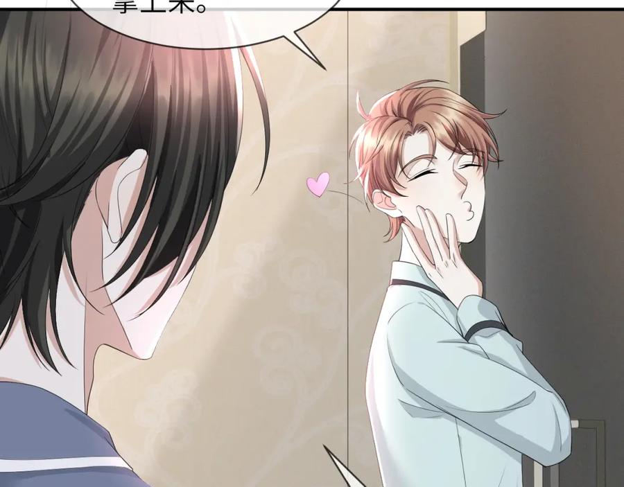 虐渣男从现在开始 - 第63话 开始虐狗了 - 第20张图