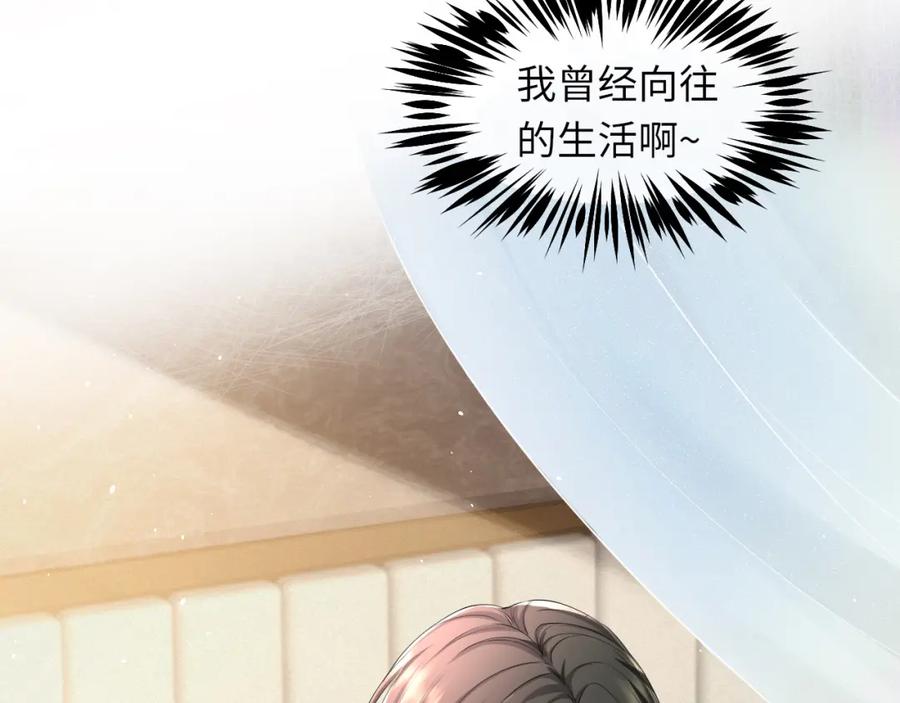 虐渣男从现在开始 - 第63话 开始虐狗了 - 第28张图