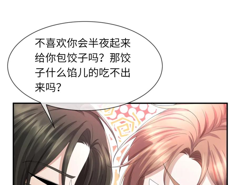 虐渣男从现在开始 - 第63话 开始虐狗了 - 第2张图