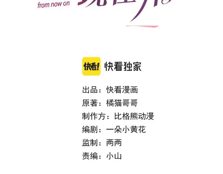 虐渣男从现在开始 - 第63话 开始虐狗了 - 第11张图