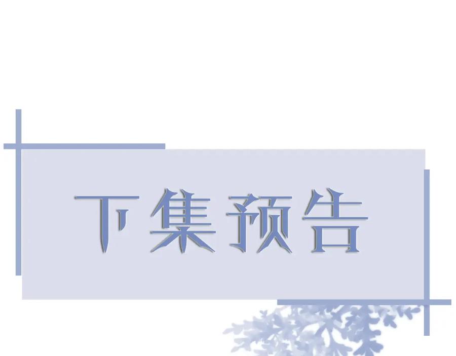 虐渣男从现在开始 - 第63话 开始虐狗了 - 第92张图