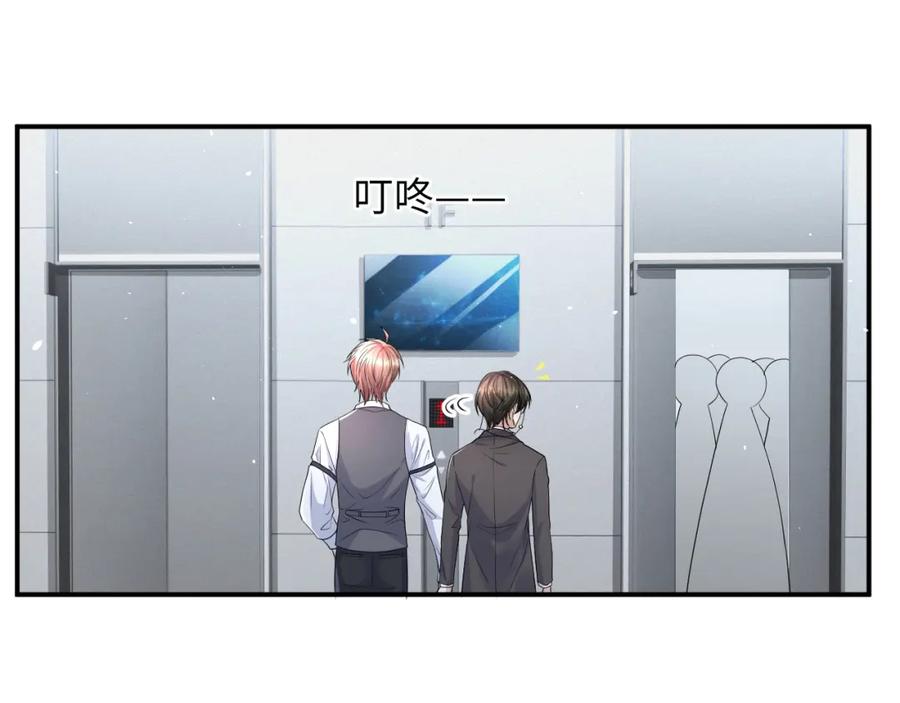 虐渣男从现在开始 - 第63话 开始虐狗了 - 第62张图