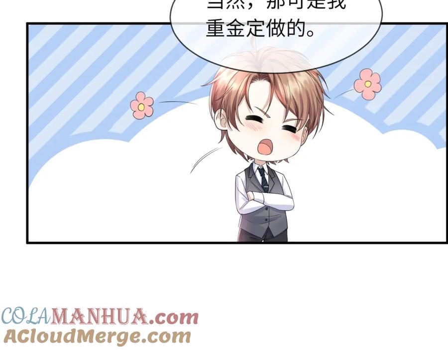 虐渣男从现在开始 - 第63话 开始虐狗了 - 第53张图