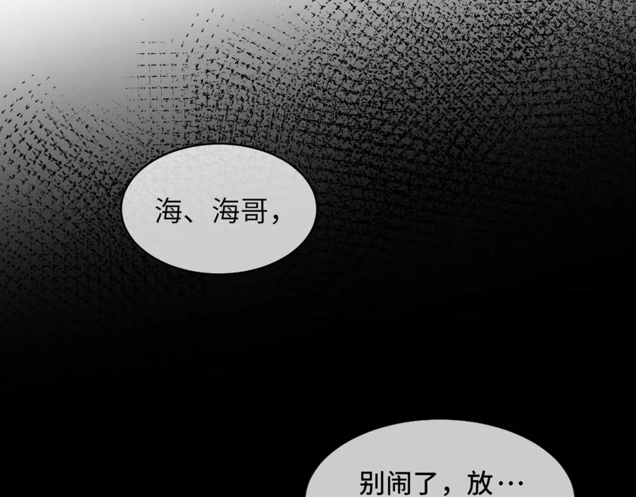 虐渣男从现在开始 - 第63话 开始虐狗了 - 第78张图