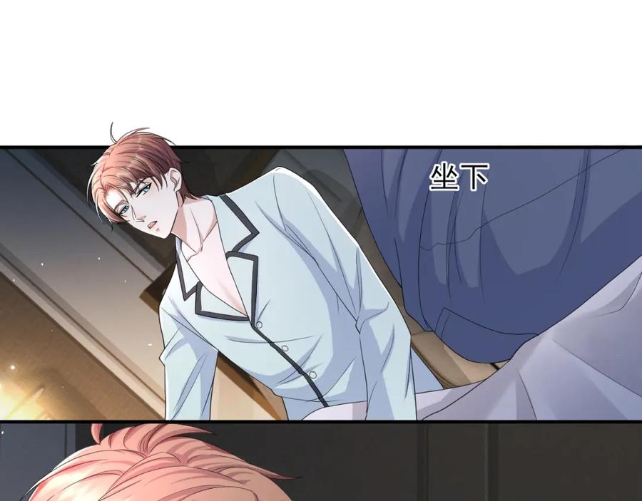 虐渣男从现在开始 - 第64话 幸福老被打岔！ - 第41张图