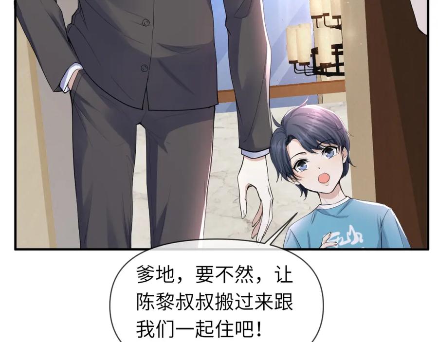 虐渣男从现在开始 - 第64话 幸福老被打岔！ - 第80张图