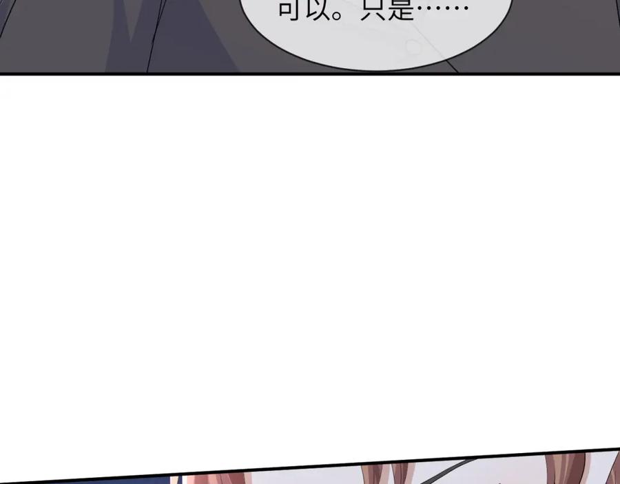 虐渣男从现在开始 - 第64话 幸福老被打岔！ - 第32张图