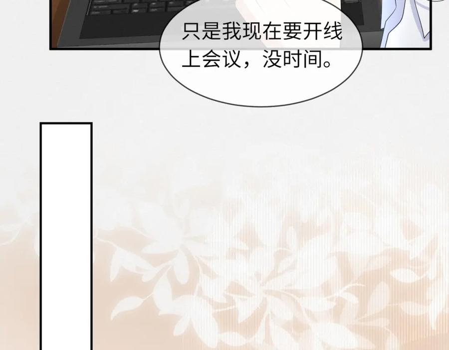 虐渣男从现在开始 - 第64话 幸福老被打岔！ - 第35张图